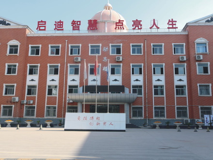 岐山励志楼